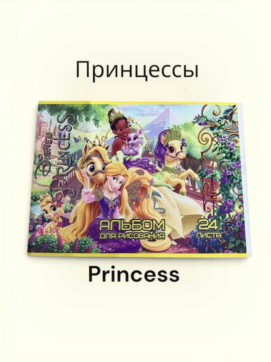 Альбом для рисования, альбом 24 листов, белая бумага