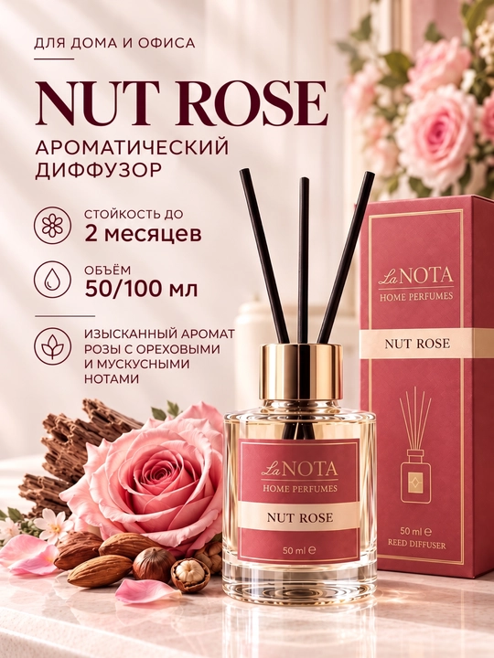 Диффузор для дома La NOTA, ароматизатор, освежитель воздуха с палочками, 50/100 мл - 