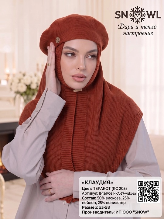 Ayollar qishki to'plami: beret shapka, shapkali romol, shapka sharf - 