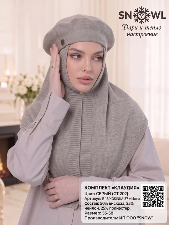 Ayollar qishki to'plami: beret shapka, shapkali romol, shapka sharf - 