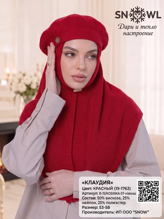 Ayollar qishki to'plami: beret shapka, shapkali romol, shapka sharf - 