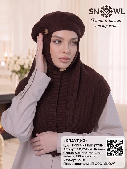 Ayollar qishki to'plami: beret shapka, shapkali romol, shapka sharf - 
