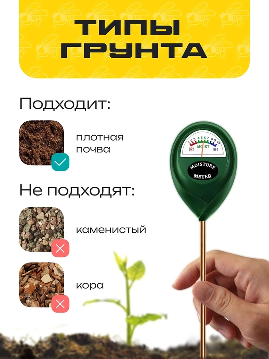 O‘simliklar uchun mexanik tuproq namligi o‘lchagichi batareyasiz
