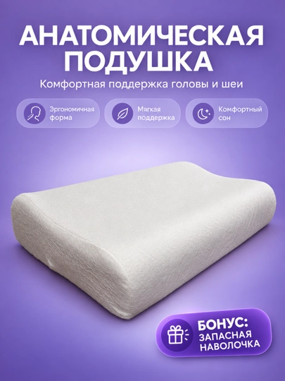 Uyqu uchun anatomik yostiq - AnatoSleep - 