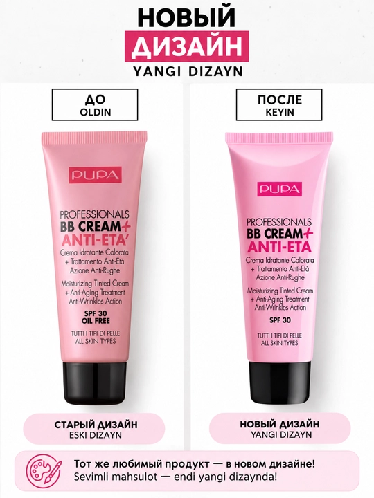 Professionals BB cream + Anti Eta — BB tonal krem