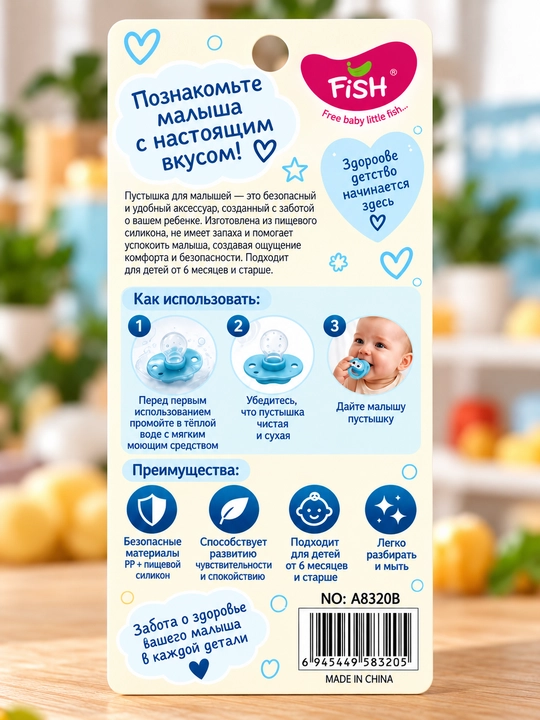 FISH Baby Pacifiers bolalar so'rg'ichi, silikon, BPA Free, 6 oydan