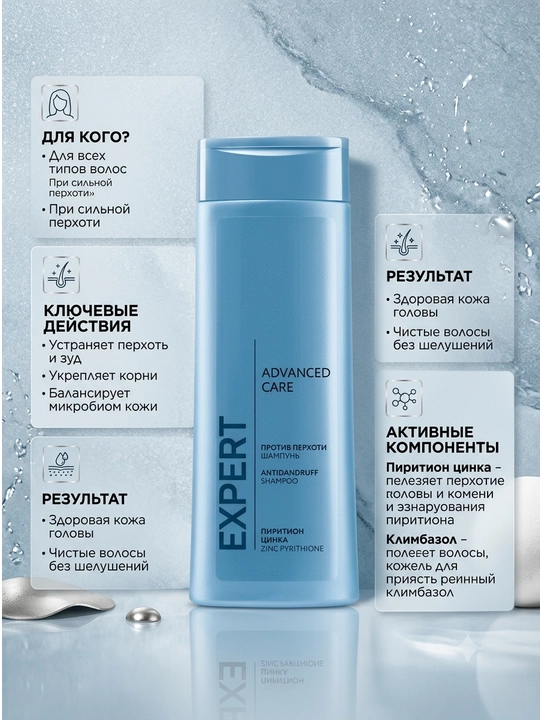 Кислородный шампунь, 250 мл - 