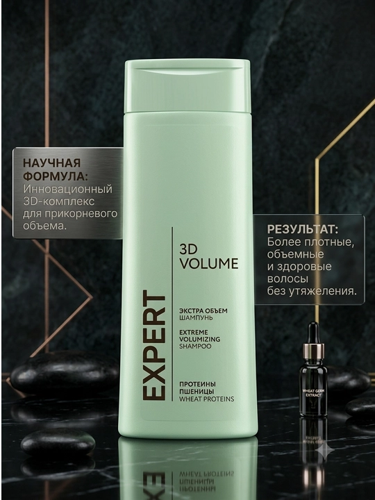 Кислородный шампунь, 250 мл - 