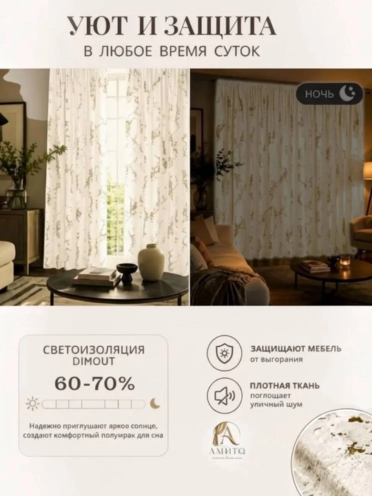 Современная элегантная готовая штора для спальни и гостиной