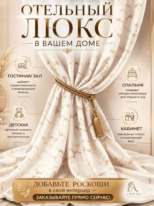 Современная элегантная готовая штора для спальни и гостиной