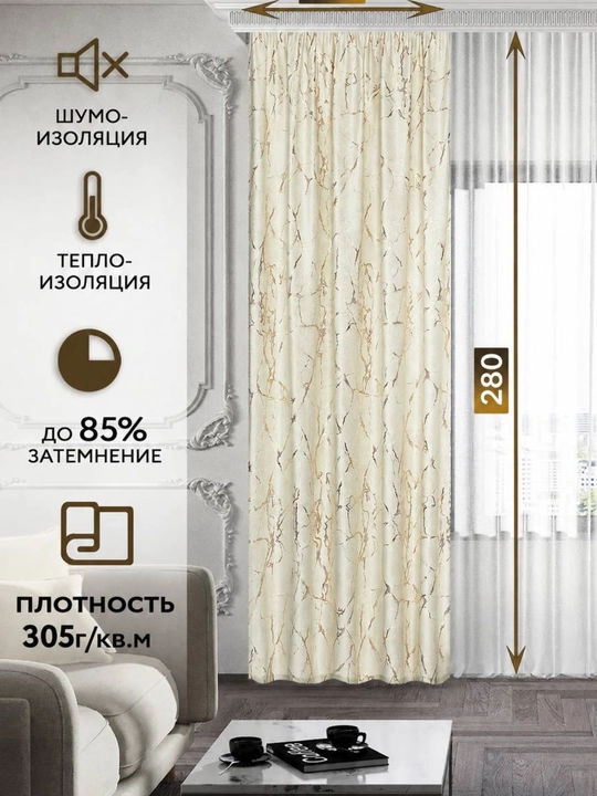 Современная элегантная готовая штора для спальни и гостиной