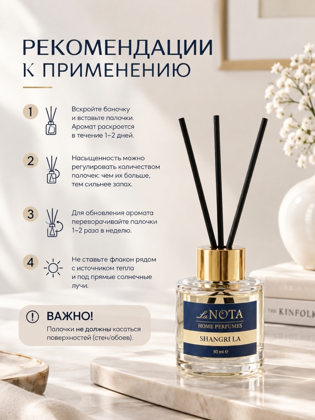 Диффузор для дома La NOTA, ароматизатор, освежитель воздуха с палочками, 50/100 мл