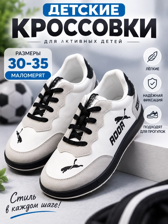 O‘g‘il bolalar krossovkasi 30–35, malomerka, maktab va sayr uchun oyoq kiyim - 