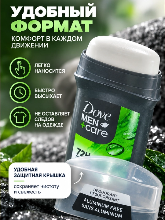 Dove Men+Care Extra Fresh erkaklar dezodorant-stigi, alyuminiysiz, 72 soat himoya, 85 g