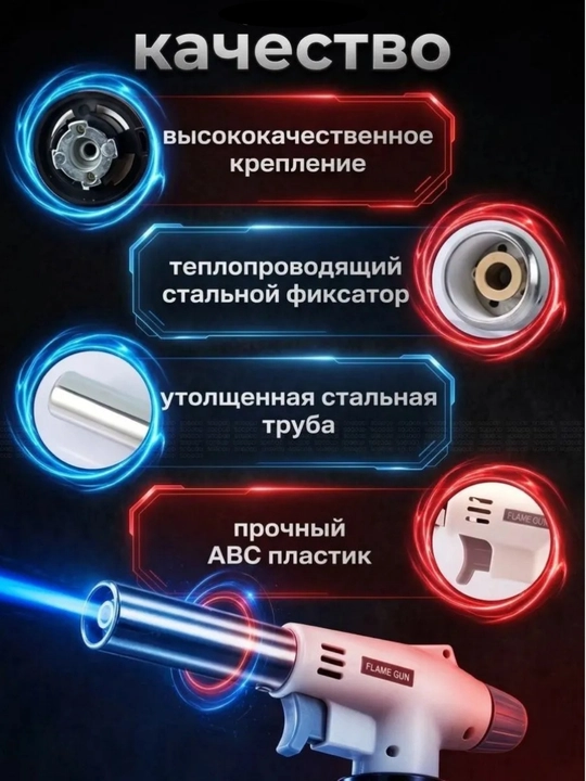 Pezoo‘t oldirish bilan gaz gorelkasi, turistik gorelka, 1300°C gacha