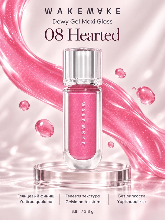 Блеск для губ WAKEMAKE Dewy Gel Maxi Gloss, 7 оттенков, 3.8 г