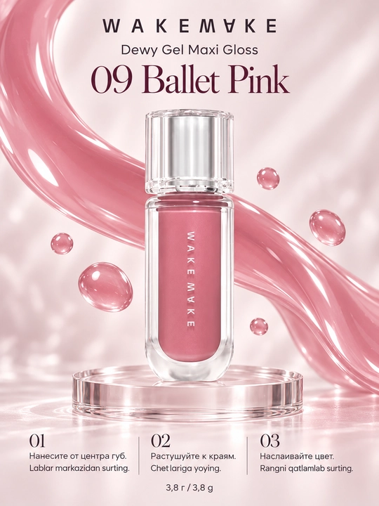Lab uchun blesk WAKEMAKE Dewy Gel Maxi Gloss, 7 ta tus, 3,8 g - 