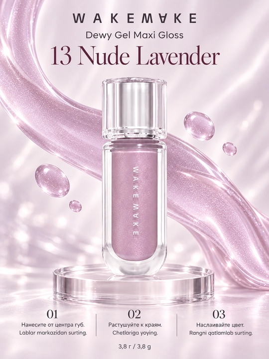 Lab uchun blesk WAKEMAKE Dewy Gel Maxi Gloss, 7 ta tus, 3,8 g - 
