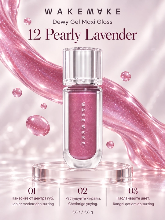Lab uchun blesk WAKEMAKE Dewy Gel Maxi Gloss, 7 ta tus, 3,8 g - 