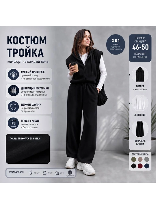 Ayollar kostyum-troyka Oversize,  kapyushonli jilet va longsliv, 46–50 - 