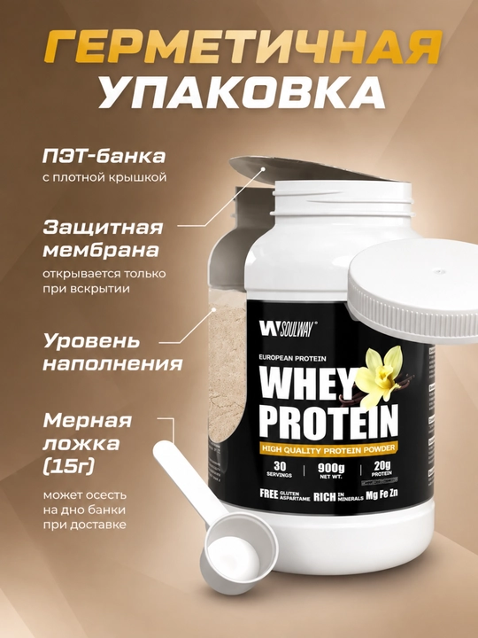 Protein Whey zardobli, Soul Way, Halal, ozish uchun sport ozuqasi