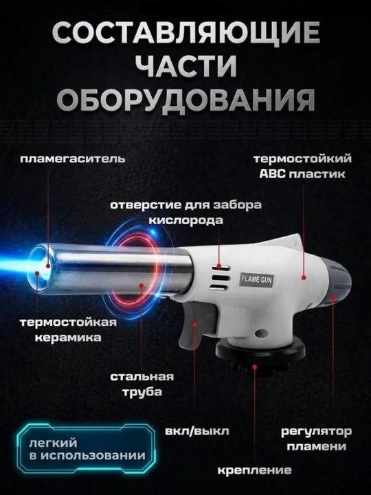 Pezoo‘t oldirish bilan gaz gorelkasi, turistik gorelka, 1300°C gacha