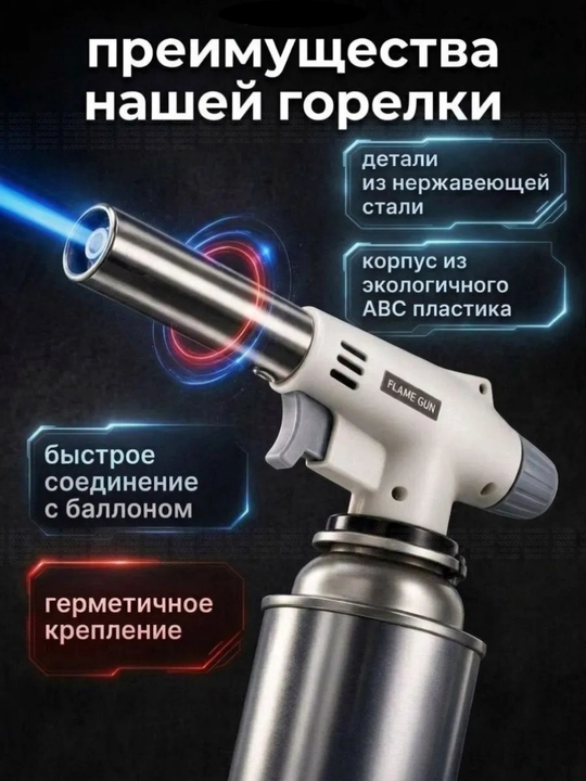 Pezoo‘t oldirish bilan gaz gorelkasi, turistik gorelka, 1300°C gacha