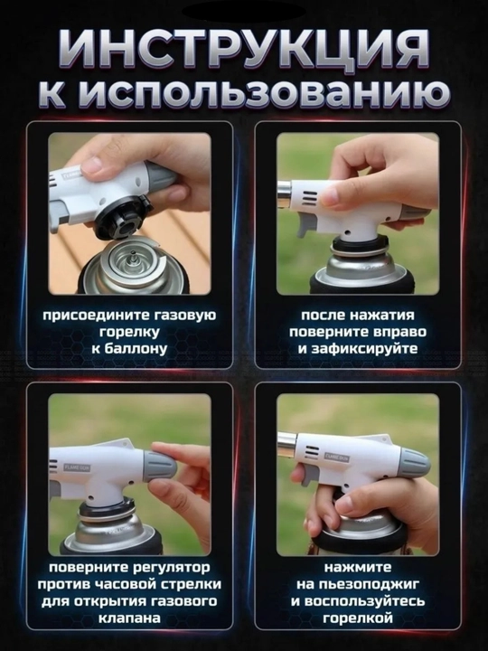 Pezoo‘t oldirish bilan gaz gorelkasi, turistik gorelka, 1300°C gacha