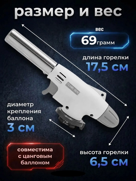 Pezoo‘t oldirish bilan gaz gorelkasi, turistik gorelka, 1300°C gacha