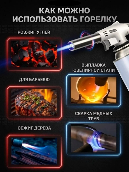 Pezoo‘t oldirish bilan gaz gorelkasi, turistik gorelka, 1300°C gacha