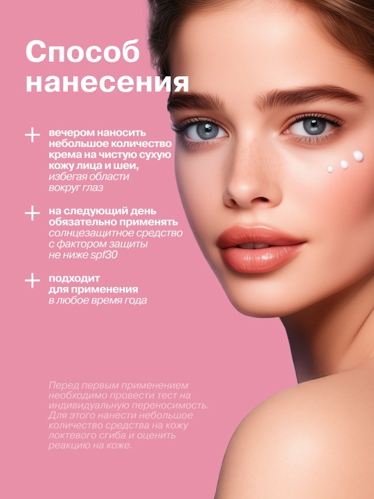 Ретинол крем для коррекции морщин и рельефа кожи, интенсивный ночной, 30 мл