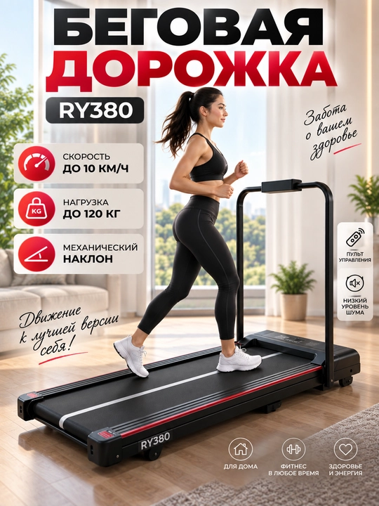 Электрическая беговая дорожка с дисплеем и поручнем, складная, розовая - 