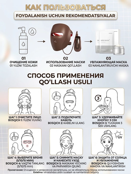 Красный свет маска для лица ,  светотерапия для стимуляции коллагена , омолаживающая