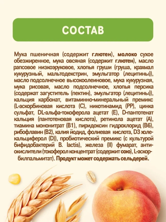 NESTLE® sutli ko‘pzraxli bo‘tqa, nok va shaftoli bilan, 6 oylikdan boshlab, 200 g