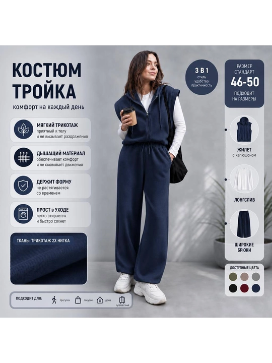 Ayollar kostyum-troyka Oversize,  kapyushonli jilet va longsliv, 46–50 - 