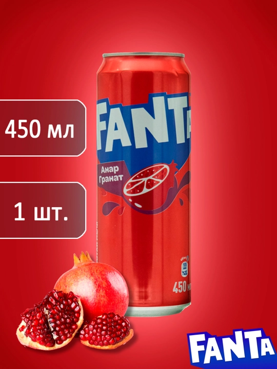 Fanta Гранат CAN 450 мл - 