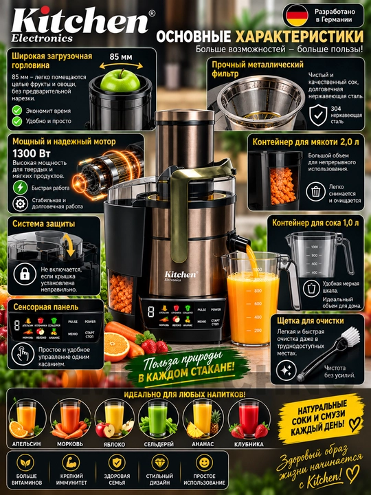 Professional katta sharbat chiqargich Kitchen Electronics J700, 1000Vt