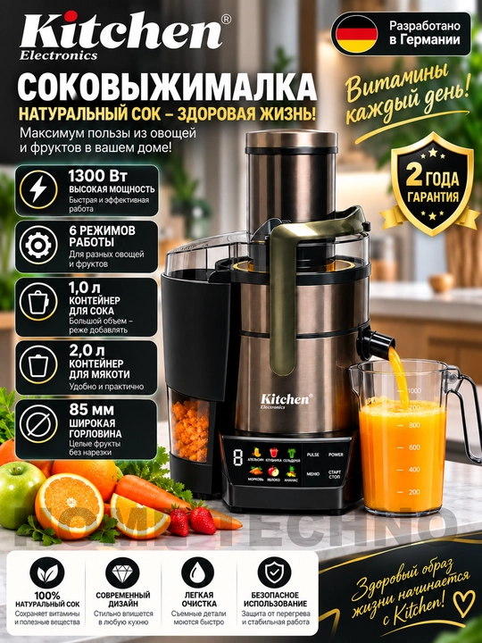 Professional katta sharbat chiqargich Kitchen Electronics J700, 1000Vt