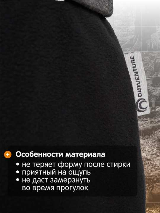 Брюки флисовые для девочек Outventure