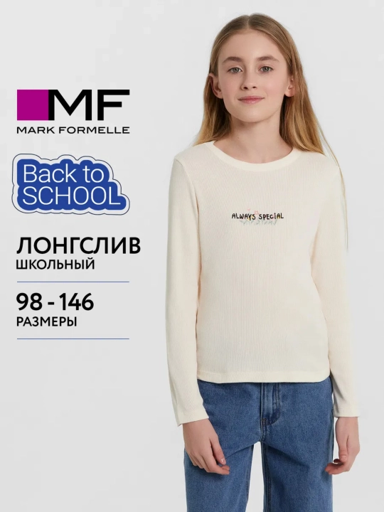 Maktabga bosilgan longsliv - 