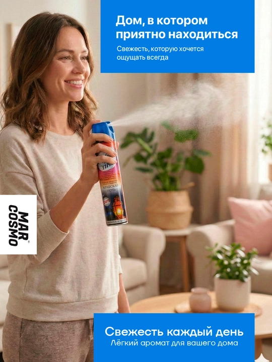 Освежитель воздуха AIR TIME, 300 мл, стойкий аромат