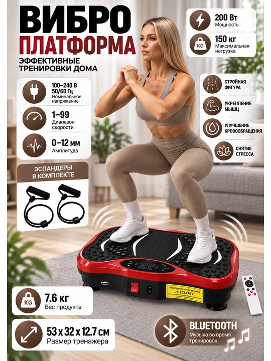 Vibroplatforma uy uchun KECHITE boshqaruv pulti, LED-displey, espanderlar+Bluetooth - 