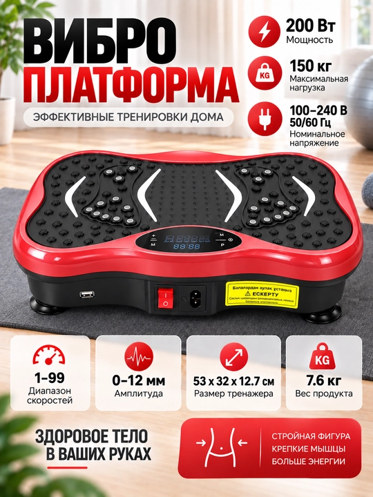 Виброплатформа домашняя, KECHITE пульт ДУ, LED-дисплей, эспандеры+Bluetooth