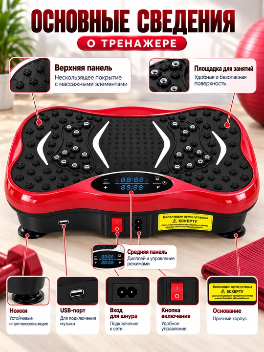 Виброплатформа домашняя, KECHITE пульт ДУ, LED-дисплей, эспандеры+Bluetooth