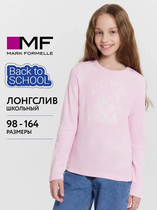 Maktabga bosilgan longsliv - 