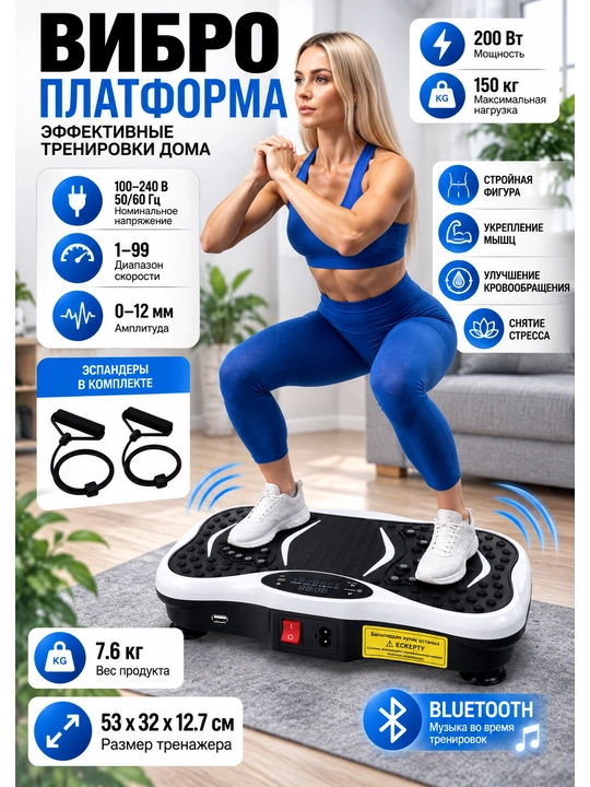 Vibroplatforma uy uchun KECHITE boshqaruv pulti, LED-displey, espanderlar+Bluetooth - 