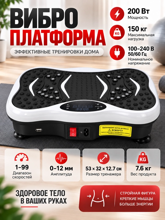 Виброплатформа домашняя, KECHITE пульт ДУ, LED-дисплей, эспандеры+Bluetooth