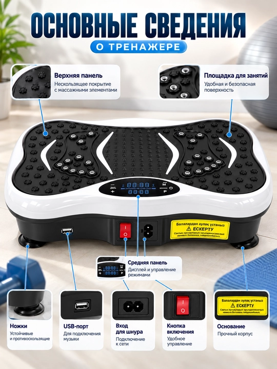 Виброплатформа домашняя, KECHITE пульт ДУ, LED-дисплей, эспандеры+Bluetooth
