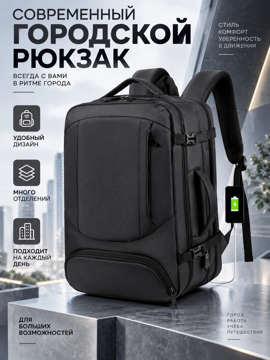 Рюкзак мужской и женский, для ноутбука, дорожный, для работы, учебы и путешествий, унисекс