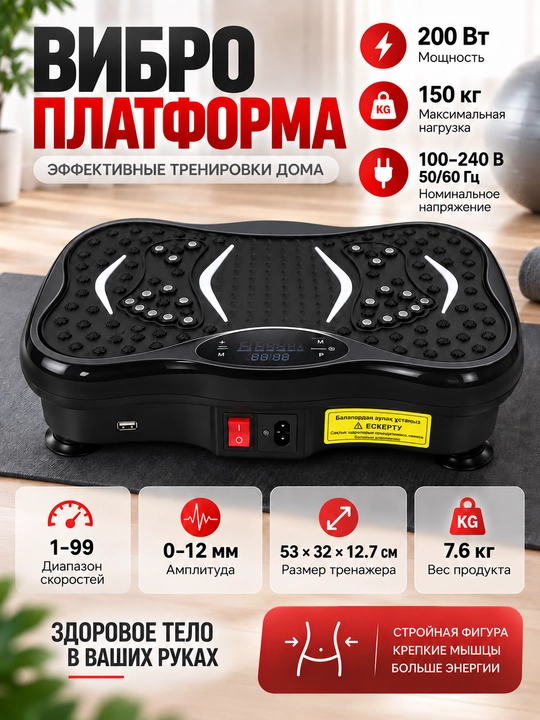 Виброплатформа домашняя, KECHITE пульт ДУ, LED-дисплей, эспандеры+Bluetooth
